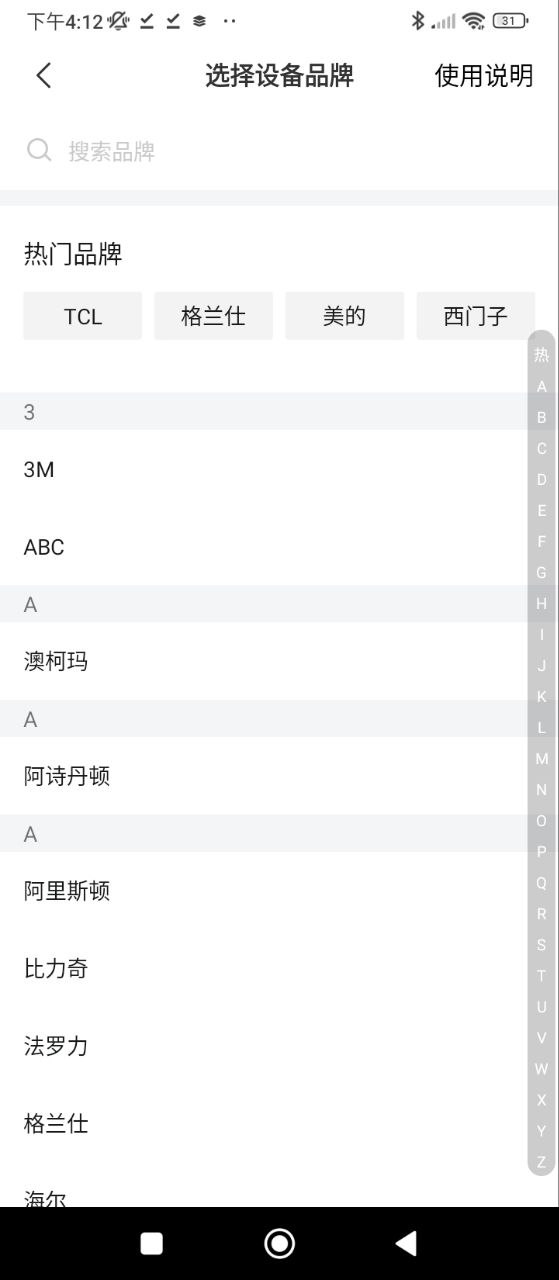 万能遥控器控开户_万能遥控器控网页版登录入口v1.3.9